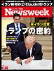 ニューズウィーク日本版 2026年6月30日号