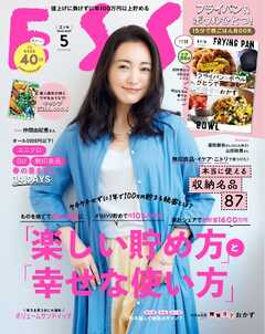 本コミック 雑誌 ジャンルESSE 2022年5月号（最新号） - 漫画
