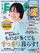 ESSE 2025年7月号