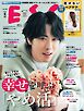 ESSE 2026年6月号