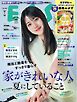 ESSE 2026年7月号