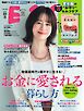 ESSE 2026年10月号
