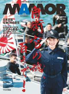 MAMOR　2015年7月号