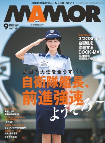 Mamor 18年9月号 漫画 無料試し読みなら 電子書籍ストア ブックライブ