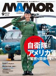 自衛隊一覧 漫画 無料試し読みなら 電子書籍ストア ブックライブ