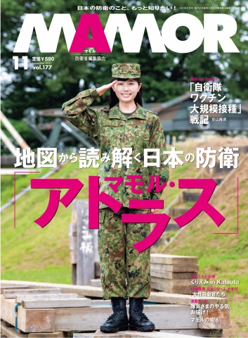 Mamor 21年11月号 漫画 無料試し読みなら 電子書籍ストア ブックライブ