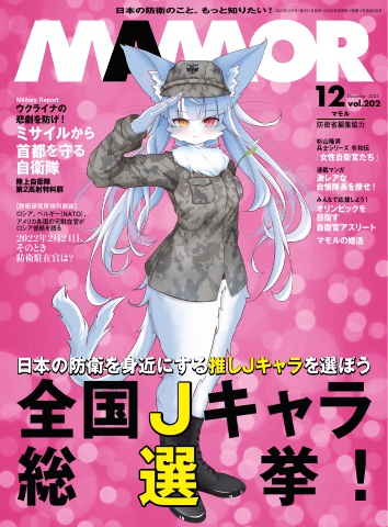 MAMOR 2023年12月号 - - 漫画・ラノベ（小説）・無料試し読みなら ...