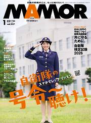 MAMOR 2026年1月号