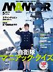 MAMOR 2026年5月号