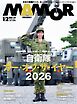 MAMOR 2026年12月号