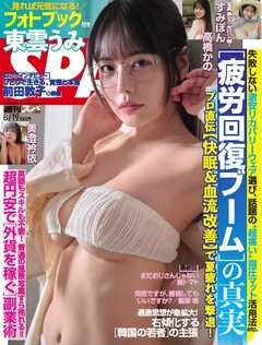 SPA！ 2026年8/19号
