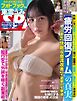 SPA！ 2026年8/19号