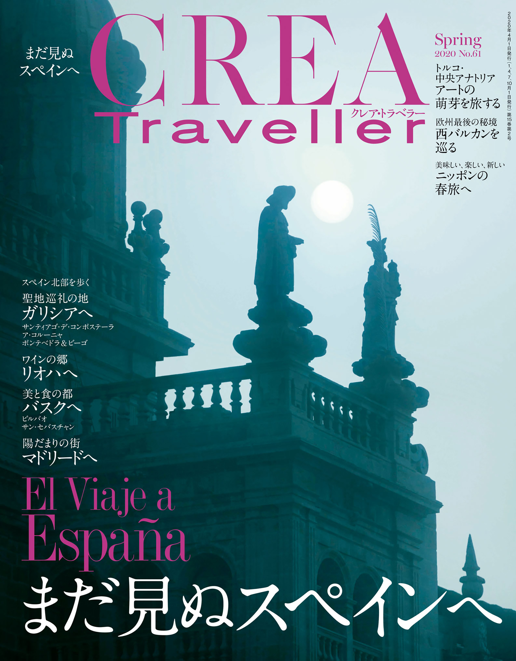 CREA Traveller 2020 Spring NO.61 - CREA Traveller編集部 -  雑誌・無料試し読みなら、電子書籍・コミックストア ブックライブ