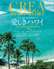 CREA Traveller