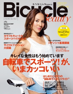 Bicycle Beauty Vol.3 2011 SPRING
