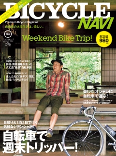 BICYCLE NAVI NO.53 2012 January