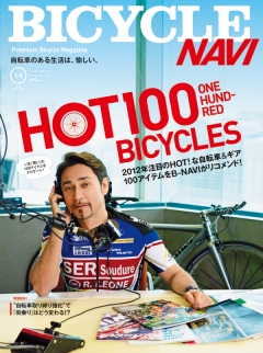 BICYCLE NAVI NO.54 2012 February
