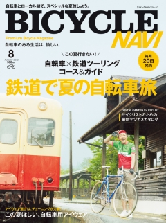 BICYCLE NAVI NO.60 2012 AUGUST