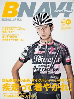 BICYCLE NAVI NO.63 2012 NOVEMBER