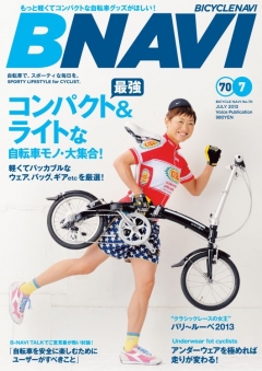 BICYCLE NAVI NO.70 2013 July