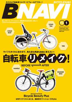 BICYCLE NAVI NO.73 2014 January