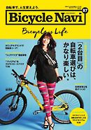 BICYCLE NAVI No.87 2017 Autumn