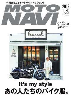 MOTO NAVI（モトナビ） NO.97 2018 December