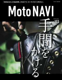 MOTO NAVI（モトナビ） NO.103 2019 December