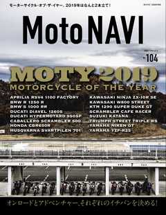 MOTO NAVI（モトナビ） NO.104 2020 February