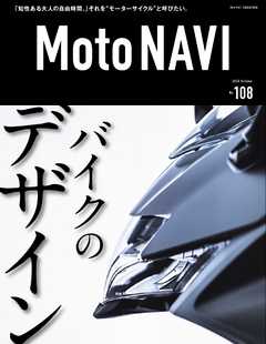 MOTO NAVI（モトナビ） NO.108 2020 October