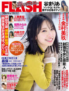 雑誌: ニート社長のスマホ無料ゲームやアプリ情報