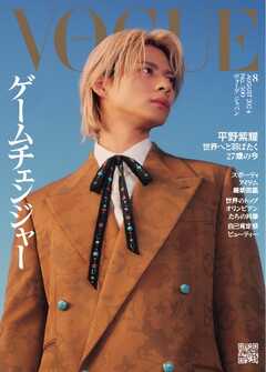 VOGUE JAPAN 2024年8月号 No.300 -  - 雑誌・無料試し読みなら、電子書籍・コミックストア ブックライブ