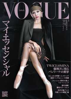 VOGUE JAPAN 2025年3月号 No.307