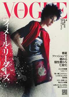 VOGUE JAPAN 2025年4月号 No.308