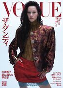 VOGUE JAPAN 2025年6月号 No.310