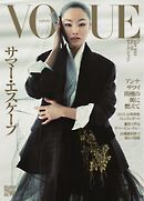 VOGUE JAPAN 2025年7月号 No.311