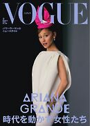 VOGUE JAPAN 2026年3月号 No.319