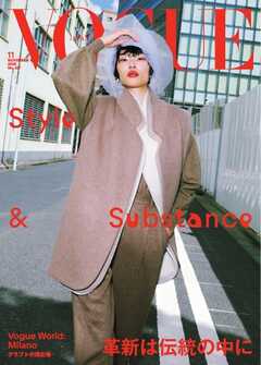 VOGUE JAPAN 2026年11月号 No.327