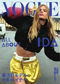 VOGUE JAPAN 2026年12月号 No.328