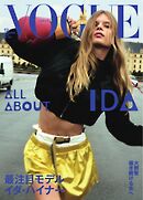 VOGUE JAPAN 2026年12月号 No.328