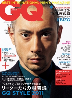 GQ JAPAN 2011年 11月号