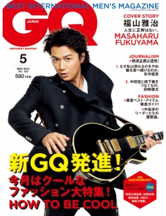 GQ JAPAN 2012 5月号
