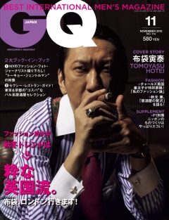 GQ JAPAN 2012 11月号