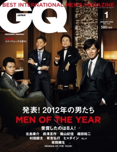 GQ JAPAN 2013 1月号