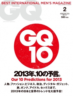 GQ JAPAN 2013 2月号