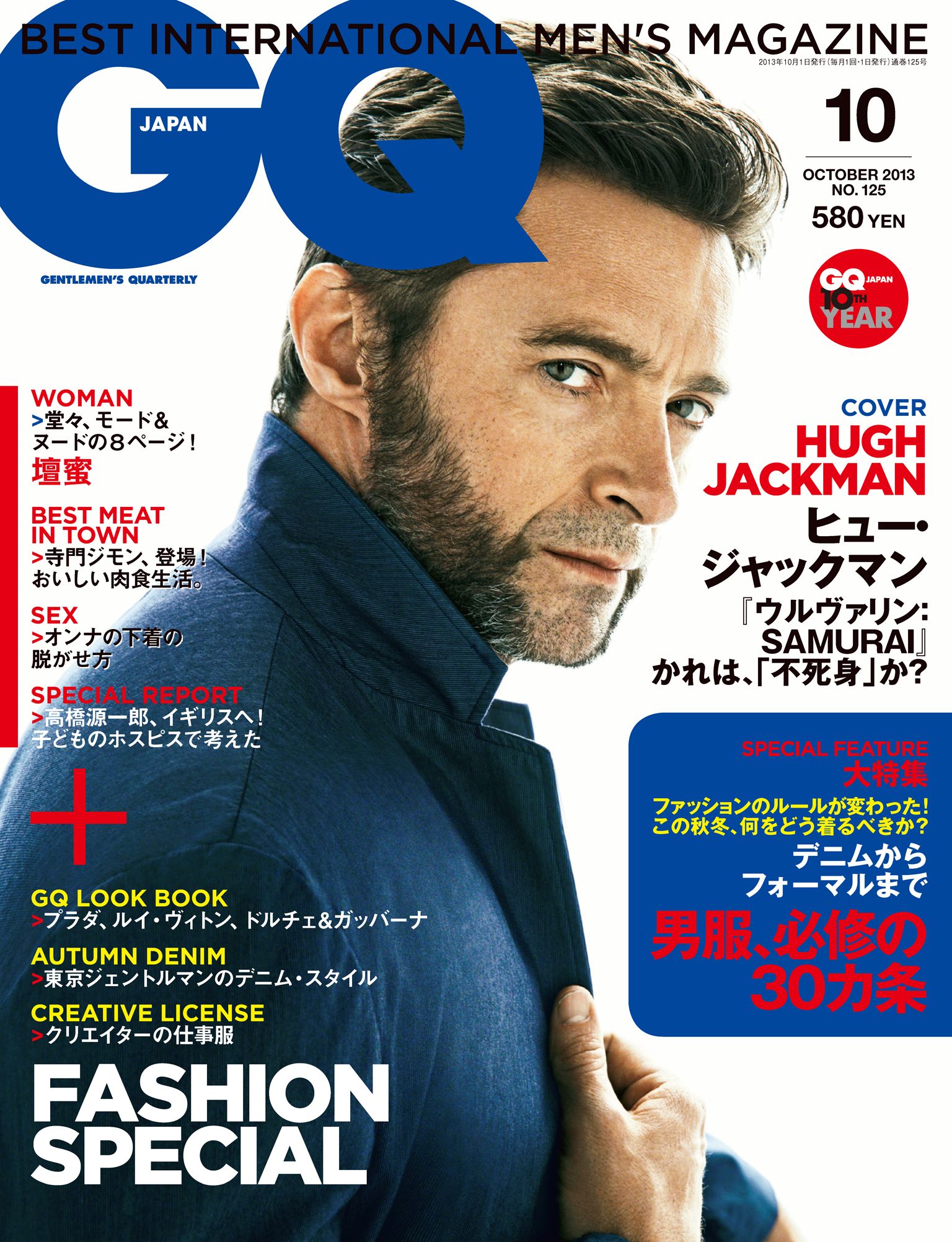 GQ JAPAN 2013 10月号 - - 漫画・ラノベ（小説）・無料試し読みなら