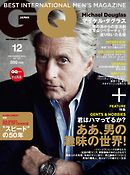 GQ JAPAN 2013 12月号