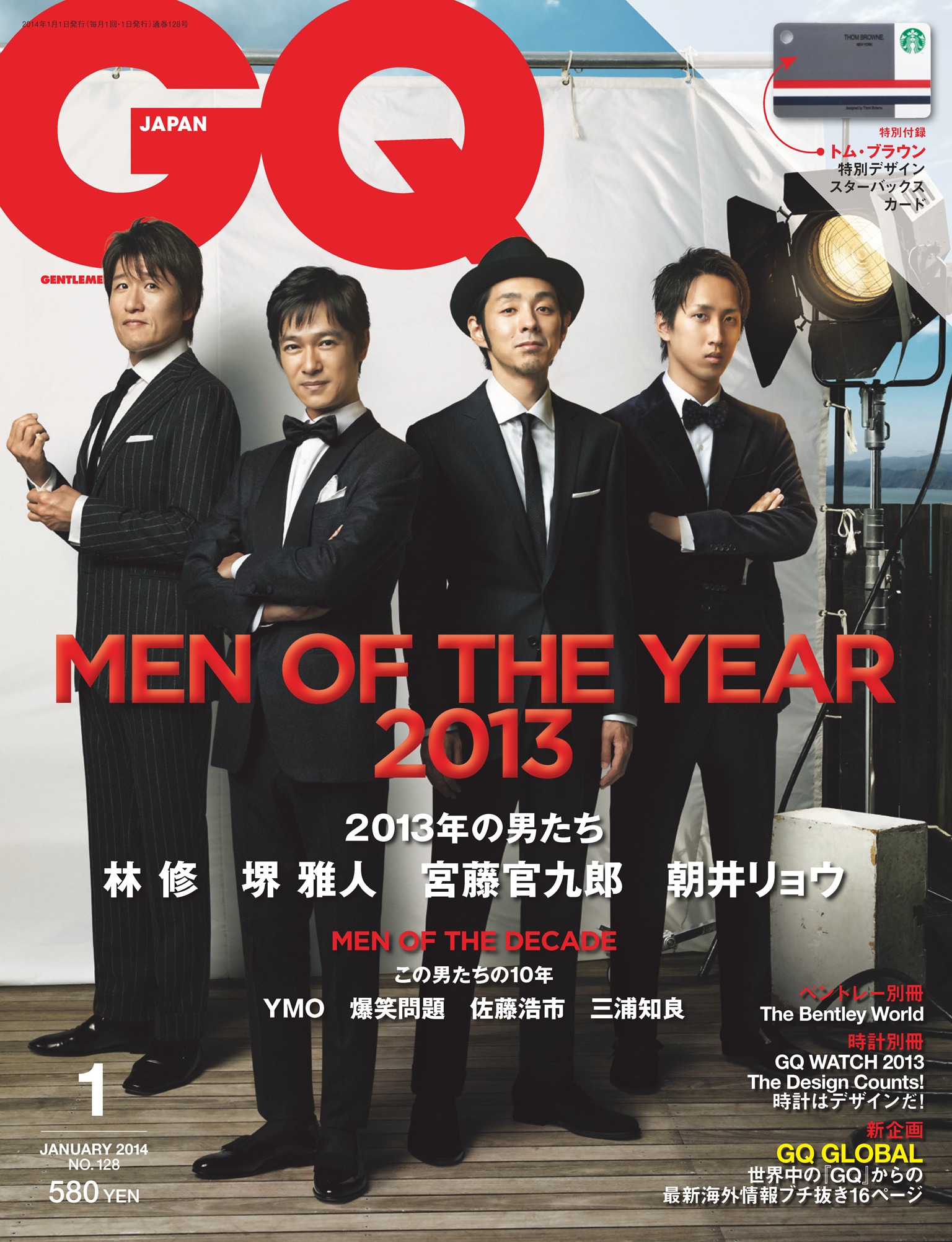 GQ JAPAN 2014 1月号 - - 雑誌・無料試し読みなら、電子書籍・コミックストア ブックライブ