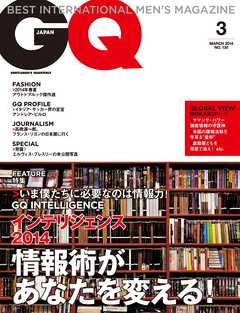 GQ JAPAN 2014 3月号