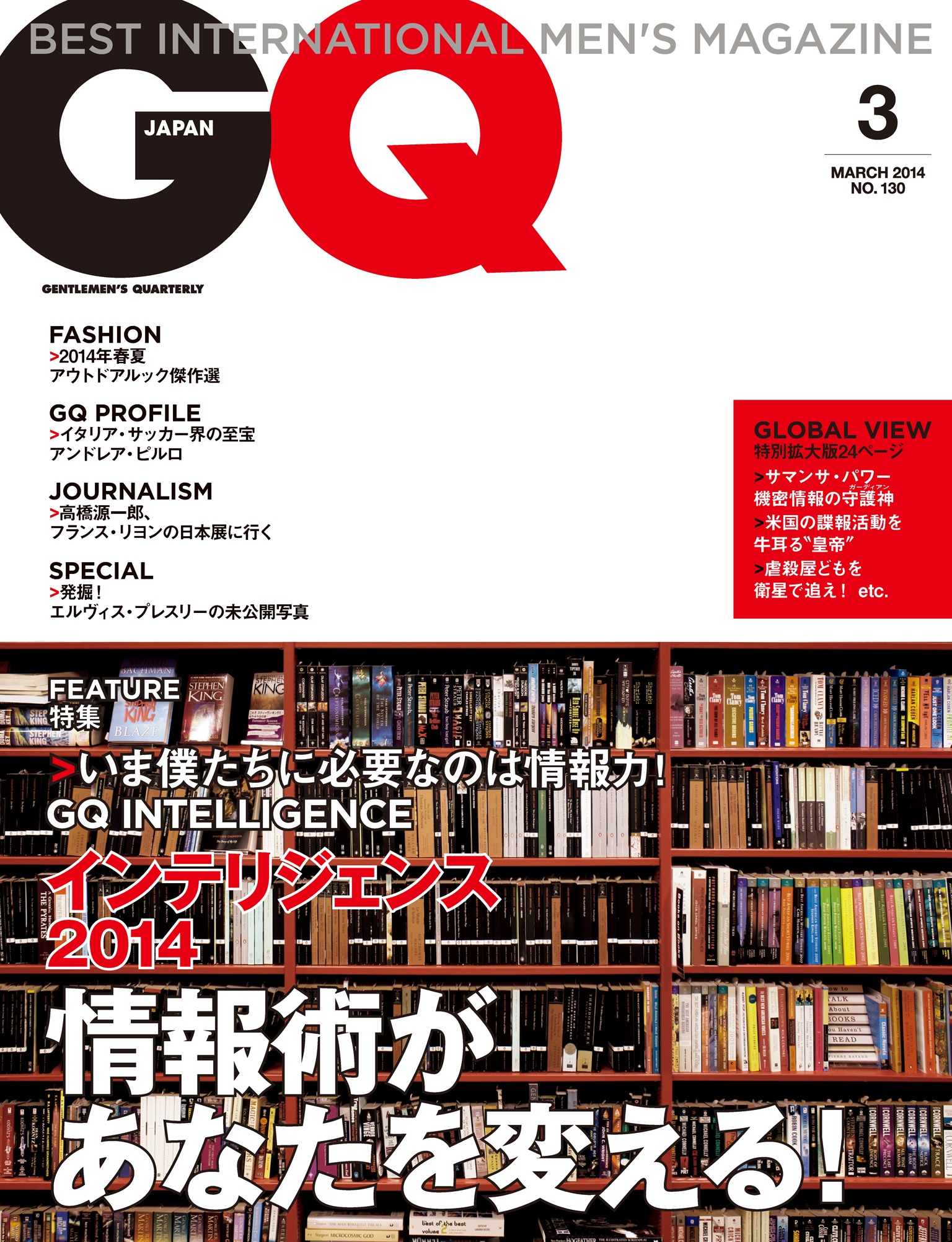 GQ JAPAN 2014 3月号 | ブックライブ